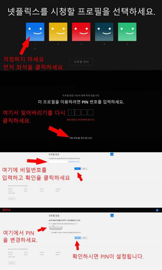 넷플릭스, 디즈니 플러스 계정 공유: 고잉버스(Goingbus) 이용시 주의점 3가지, 후기